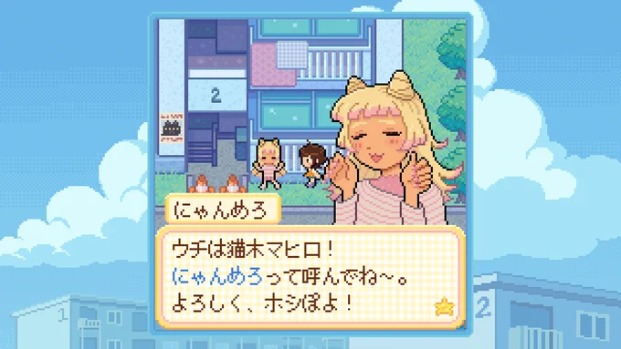 Image from sandy powder ✿ Danchi Days (@powder_sandy)