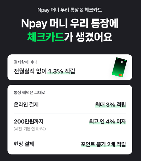 plave_illi's tweet photo. 네이버멤버십 쓰는 플리분들 있으면 
체크카드 만드세용 
전월실적도 없구 1.3% 
적립도 해주고 3천원도 준데요!  

디자인 몬가 하민이 느낌!!!🖤
원래 네이버우리체카 썼는데(1%적립) 
1.3%적립해준다니까 저도 발급해써욬ㅋㅋㅋㅋ https://t.co/TGFIMUo3ZR