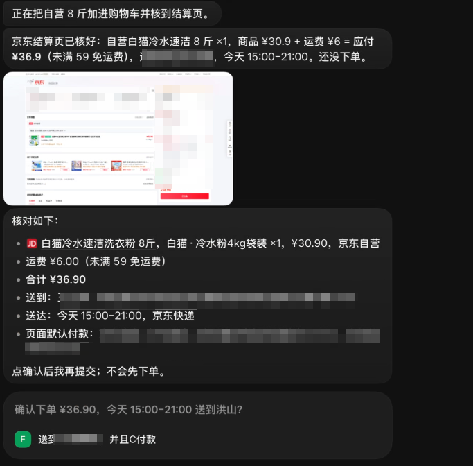 NexusWang007's tweet photo. 今天尝试用Grokbot完整的购物：买一袋家用洗衣粉

用Grokbot去京东 帮我挑选合适的商品，比价，然后下单 付款
Agent能完整的做完整的完成全流程，我有了很大的启发
现在Personal Agent刚刚萌芽，像购物/做旅行攻略/工作沟通等等，可能都会由Agent来代理去做
如果Persnal Agent大行其道，那么势必会对电商产生巨大影响
因为都是Agent在挑商品,  不是真人在挑了， 传统的那套电商业务逻辑可能会失效

那么Agent挑商品有什么特点呢， 如何让我的商品优先被Agent搜索到 并且认定 下单呢？
做 Agentic Search！
亚马逊现在有做这个， 现在主流的电商上都有Agent对话和选品

若我率先去研究 去做电商Agentic Search 优化，是不是就可以比友商拿到更多曝光，销量更好？