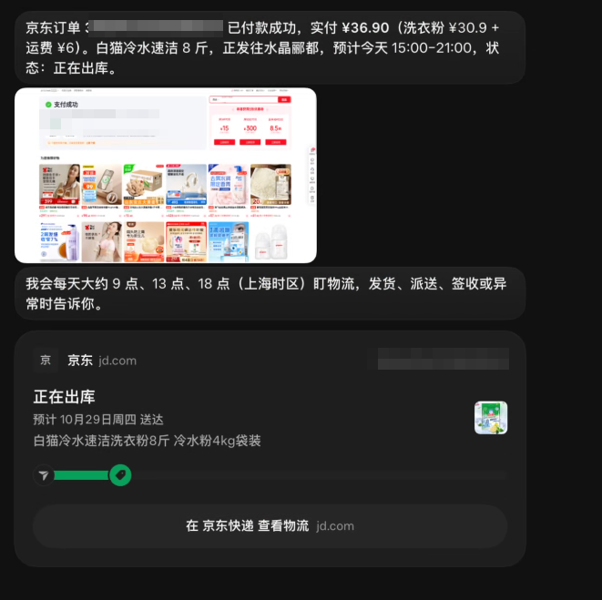 NexusWang007's tweet photo. 今天尝试用Grokbot完整的购物：买一袋家用洗衣粉

用Grokbot去京东 帮我挑选合适的商品，比价，然后下单 付款
Agent能完整的做完整的完成全流程，我有了很大的启发
现在Personal Agent刚刚萌芽，像购物/做旅行攻略/工作沟通等等，可能都会由Agent来代理去做
如果Persnal Agent大行其道，那么势必会对电商产生巨大影响
因为都是Agent在挑商品,  不是真人在挑了， 传统的那套电商业务逻辑可能会失效

那么Agent挑商品有什么特点呢， 如何让我的商品优先被Agent搜索到 并且认定 下单呢？
做 Agentic Search！
亚马逊现在有做这个， 现在主流的电商上都有Agent对话和选品

若我率先去研究 去做电商Agentic Search 优化，是不是就可以比友商拿到更多曝光，销量更好？