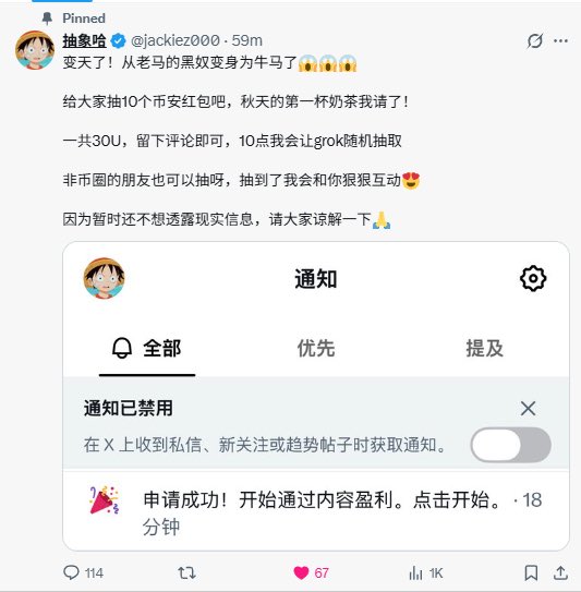 a1341180534's tweet photo. 恭喜大家飞升仙界
希望有一天我和各位
也能一起拿到大结果
应该会有这么一天的吧 https://t.co/t97LDgUqTh