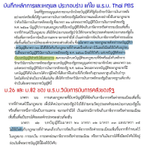 Photo by บัส เทวฤทธิ์ (@Bus_Te)