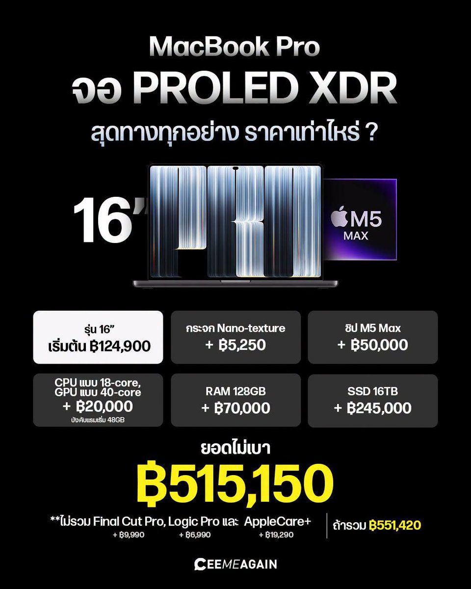 ceemeagain's tweet photo. อยากใส่สุดกับ MacBook Pro จอ PROLED XDR อาจต้องจบกว่า 500,000 บาทเลยนะคะ จะมีค่าอะไรบ้าง ดูได้ในภาพนี้เลยค่ะ 💻💸

#MacBookPro #PROLEDXDR #Apple #ProAndTell #AppleEvent #Ceemeagain https://t.co/2GbxeFS7Vz