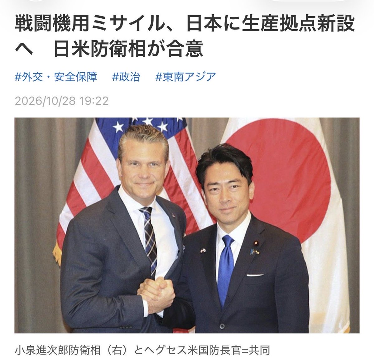 nodaworld's tweet photo. あ〜あ、これで日本本土攻撃の大義与えちゃったね。戦争になれば軍事施設や生産拠点叩くのは常識、今度はアメリカが起こした戦争で日本が軍事標的にされる地獄。政府の備蓄呼びかけも有事に「慣れ」させるための仕掛け。改憲阻止しないと日本はまた嵌められて戦争ですよ。
https://t.co/BZxsN2TWvS https://t.co/6Vs6FhVDy4