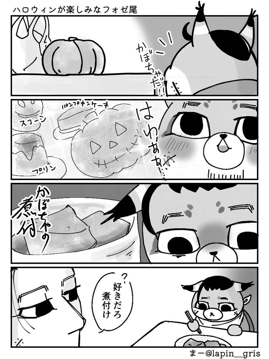 lapin__gris's tweet photo. 思ってたんと違ったフォゼ尾ちゃん https://t.co/jLE6AZvMYJ