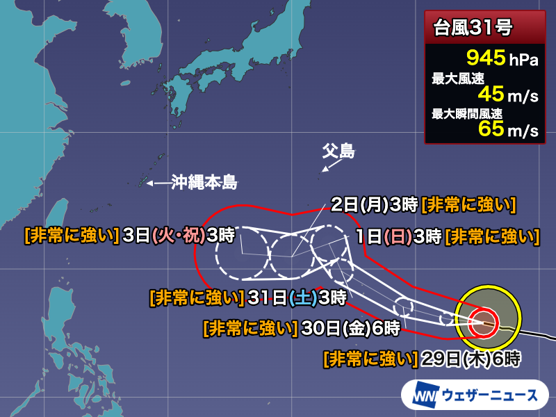 wni_jp's tweet photo. 【台風情報】
10月29日(木)6時現在、非常に強い勢力の台風31号(インファ)は南鳥島近海を西に進んでいます。
週末にかけて勢力をほとんど維持したまま小笠原近海に達する見込みです。小笠原諸島では、段々と強まる雨や風、高波に注意が必要です。
https://t.co/DE1crMk4Kn https://t.co/5XMODayxXH