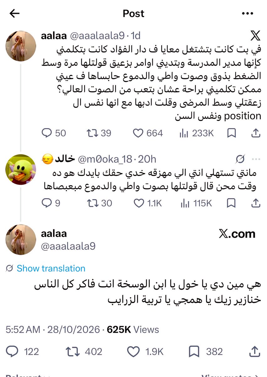 CallMeAmro's tweet photo. نحن امام معضلة فلسفية وعدة تساؤلات تطرح؛
ياترى خالد مبسوط ان اسلوب التحفيز اللي اتبعه مع الاء نجح وقدر يخليها تتجرأ ولسانها يطول ولا زعلان عشان اتشتم؟
ياترى الاء بتشتم خالد عشان تقوله انه نجح ولا إنتقاماً منه لانه ضغط عليها واحرجها؟
هل قي ابليكشن احلى من تويتر؟ قطعاً لا. https://t.co/sxx5MKcgGp