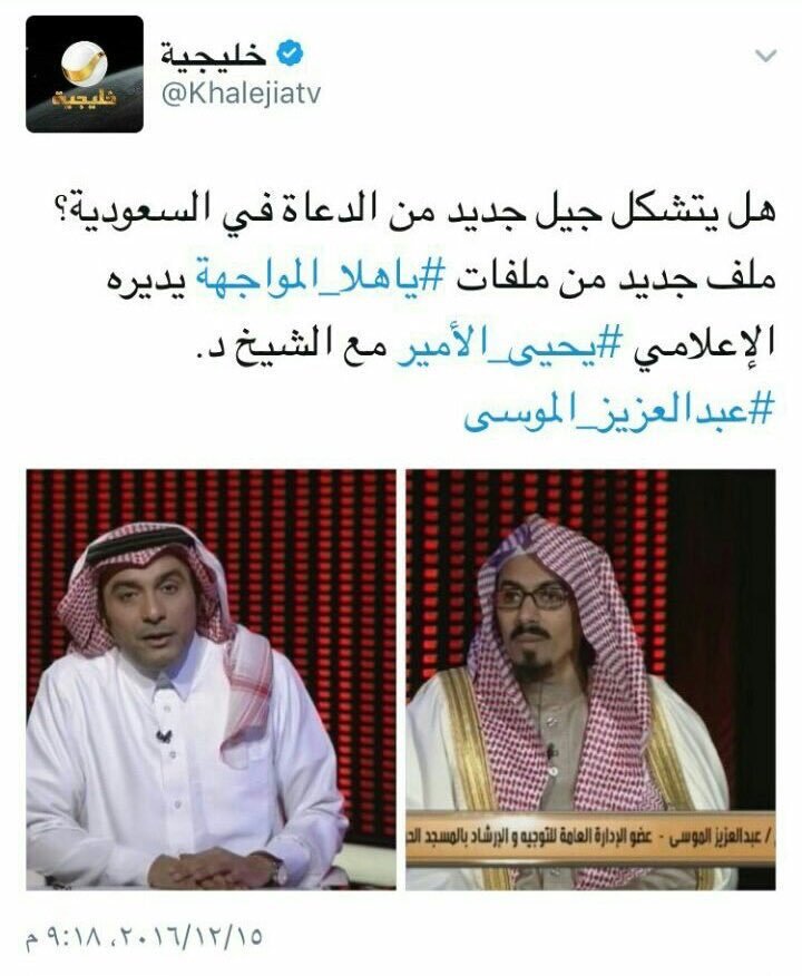 Shal0f's tweet photo. سابقا كان الصومالي اللي تم تلميعه من اعلام الليبراليين وتقديمه على انه مواطن سعودي الى ان ادخلوه مجلس الشورى وبعدها تم فضحه وكشف حقيقته انه صومالي وتم القبض عليه وترحيله الى بلده،اليوم يخرج لنا عزوز موس قدري بثوب الشيخ العالم الجليل بعد تلميع روتانا وشلة سرابيت العلمانيه له .👇 https://t.co/VQbqG6Fi34