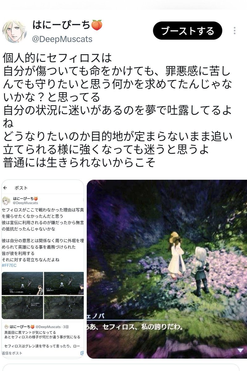 DeepMuscats's tweet photo. 嫌なのではなく自分の意思に関係なく人生のレールを敷かれてる事が嫌なのよね
『他人の望む人生を生きる為に自分の存在がある訳じゃない』という反骨精神みたいな
その葛藤がセフィロスの中には常にあって、このセリフの場面ではそれが表に出たと思う
彼が戦う理由を探してた様に私には見えたのは https://t.co/nrOvrlX0j2