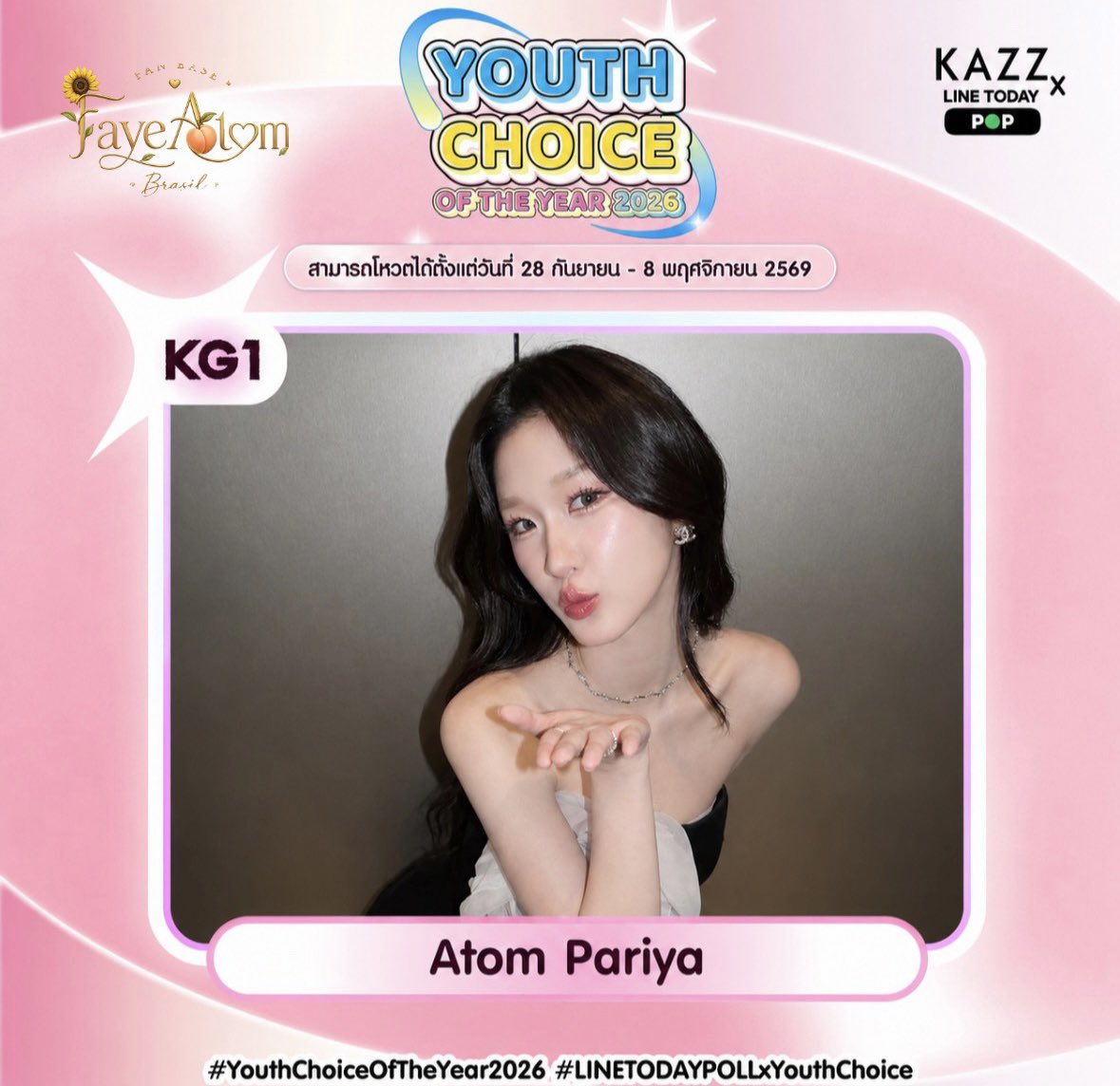 FayeAtomBrasill's tweet photo. Nossa Atom está concorrendo ao Youth Choice of the Year 2026, vamos mostrar todo o nosso carinho e apoio a ela! 💖

Voto Gratuito 1 vez ao dia

📲 Entrem no LINE, votem na Atom Pariya: https://t.co/mhr3miPuP3

✨ Cada voto é uma forma de demonstrar o quanto ela é amada e merece todo esse reconhecimento.

VOTE ATOM PARIYA 🍑
#YouthChoiceOfTheYear2026 #LINETODAYPOLLxYouthChoice
#AtomPariya #Aestiny