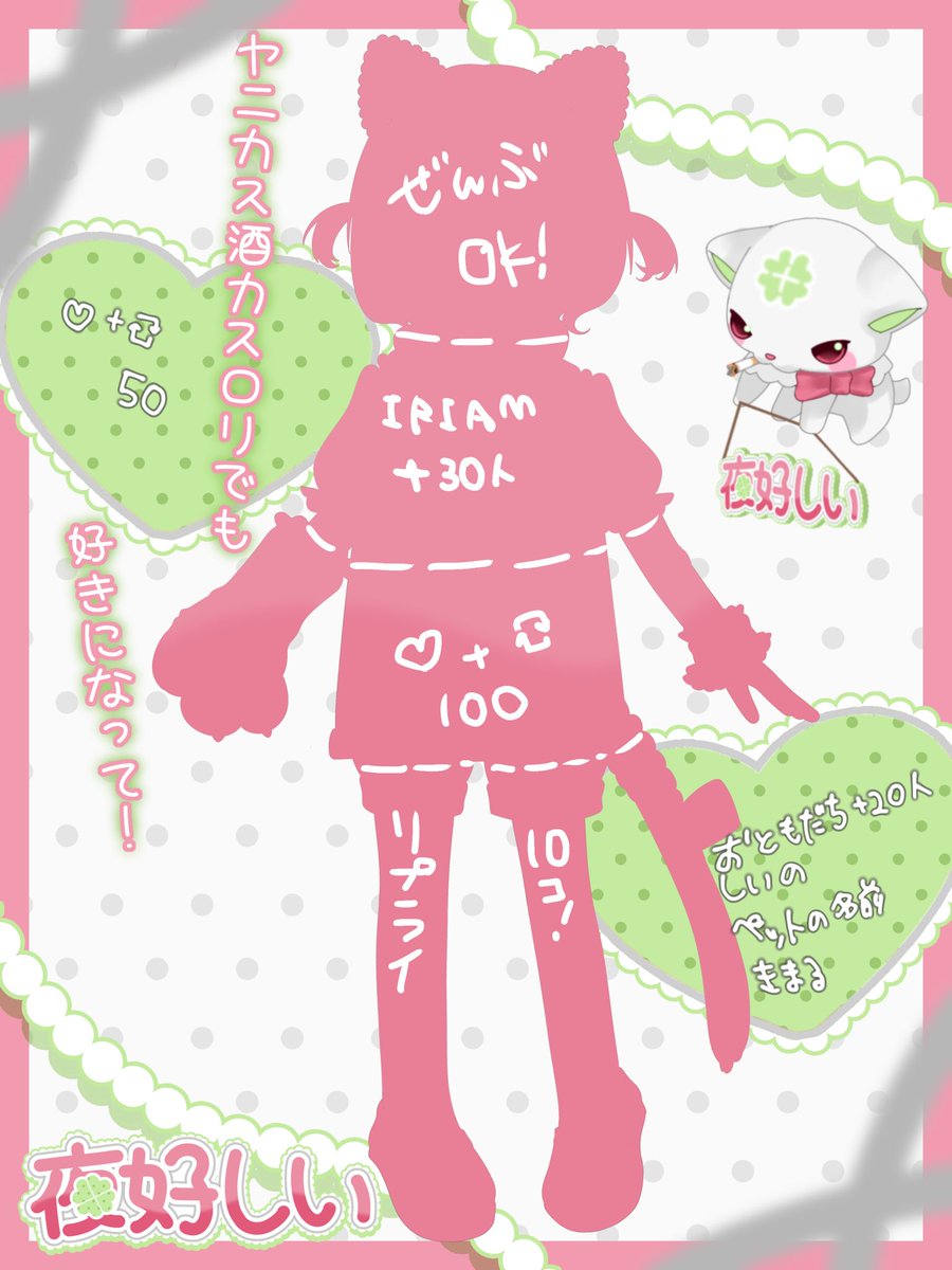rap4luv's tweet photo. 夜好しいの！立ち絵公開チャレンジ〜(  ֊  ̫ ֊)
シルエットだけでもかぁいいでしょ❕🍀︎
この機会にしいとおともだちになって？т т

まずはリプだけでも！話したことない子もこの機会にっ❕♡
みんなに会えるの楽しみにしてるよっܸ⩌⩊⩌ ܸ

  #シルエット公開  #立ち絵公開チャレンジ https://t.co/YyD9NVPwrX