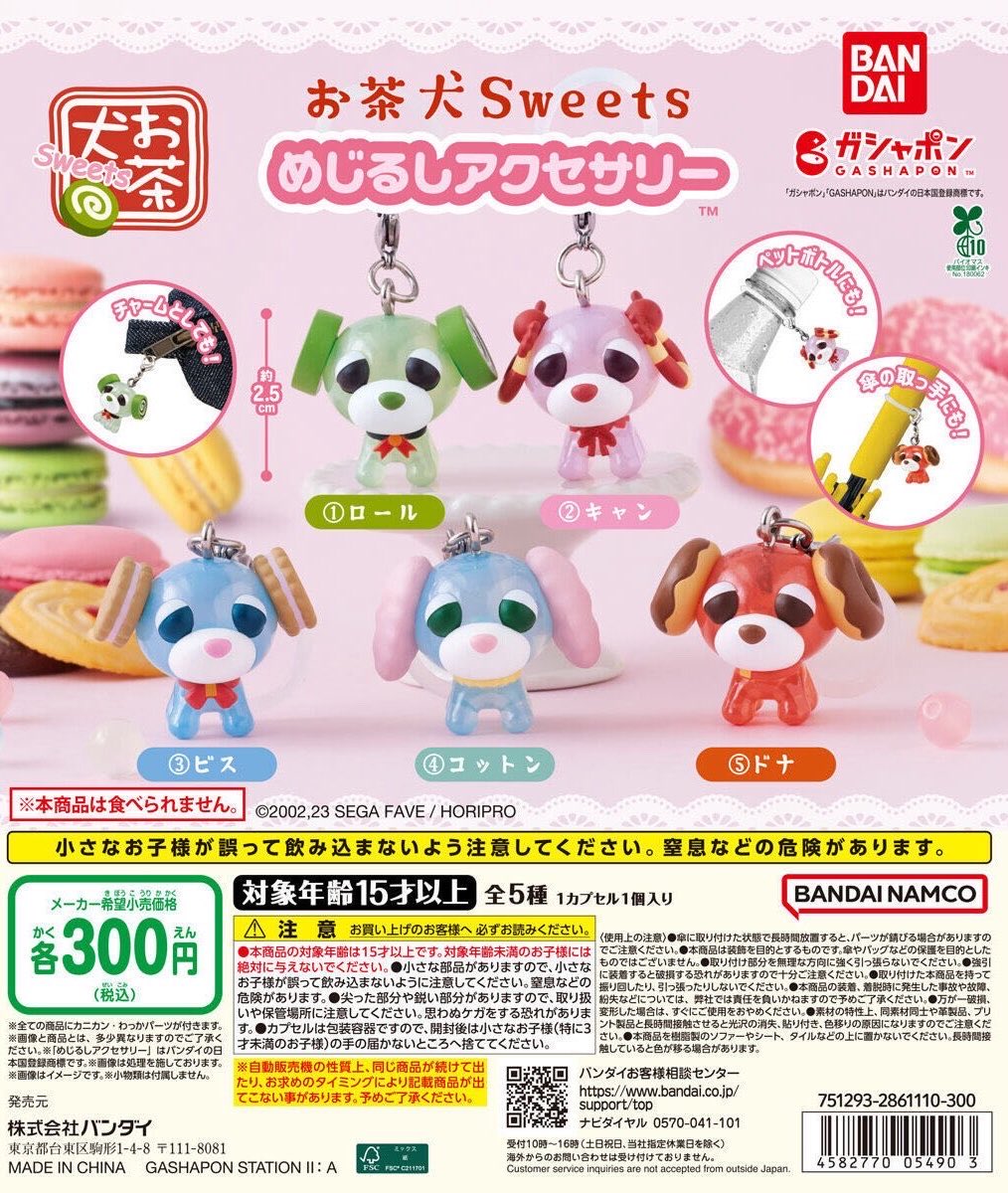 daisygd_818's tweet photo. 【交換】お茶犬　Sweets  めじるしアクセサリー　ガチャ　

譲→ロール2 ドナ1
求→ コットン2つ求めてます

大阪手渡しor郵送交換希望です。
検索からもお気軽にお声掛けよろしくお願いいたします🐱◎ https://t.co/oZOVXhEUhg