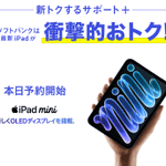 Photo by SoftBank (@SoftBank)