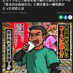 Photo by たなとも/Tana-Tomo🐴🏃🤼 (@deep1025)