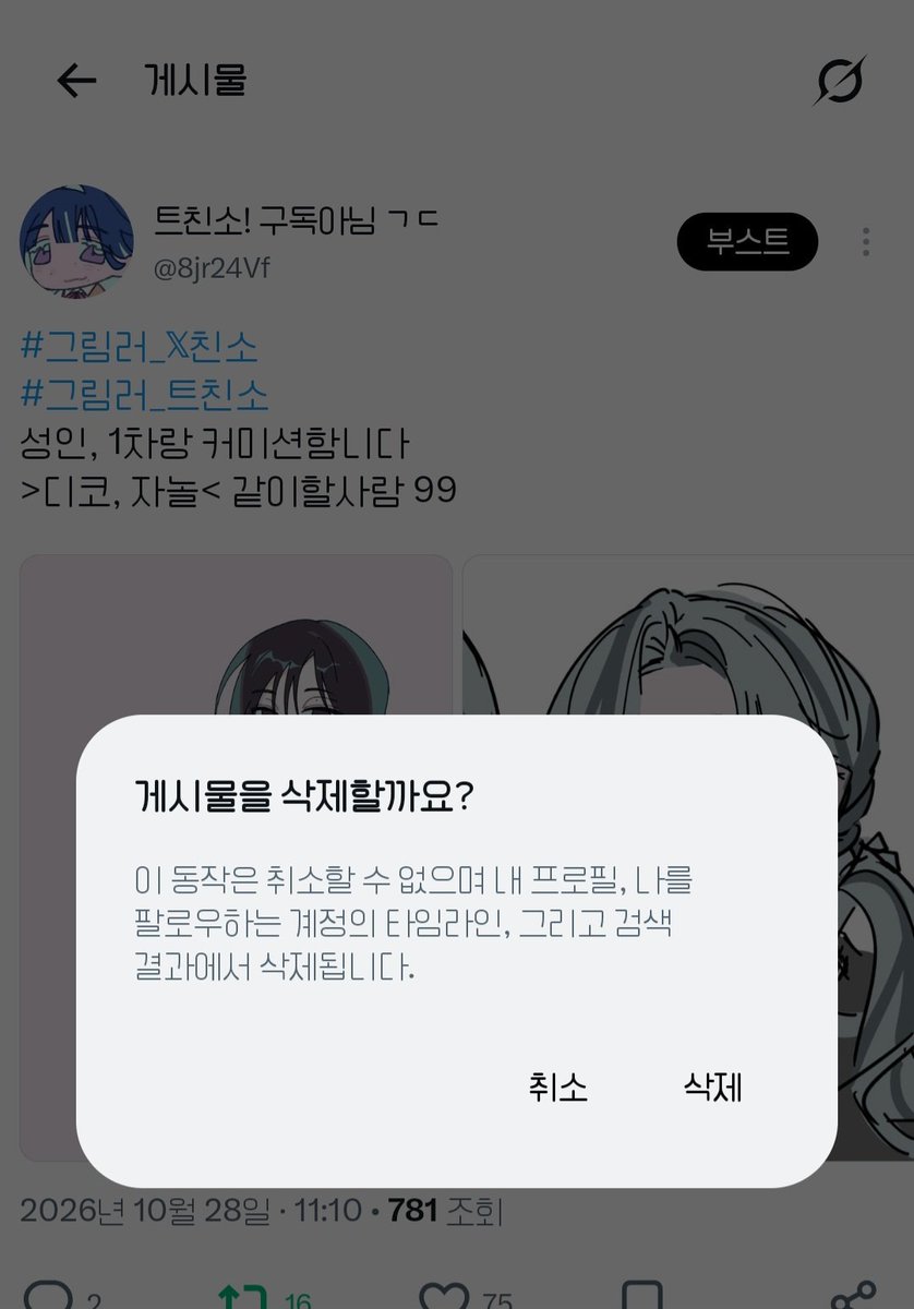 8jr24Vf's tweet photo. 트친소 내렷습니다! 낼까지 맞팔 안잡히는분들은 다음에 만나는걸로^~^ https://t.co/p7IO2uDw2I