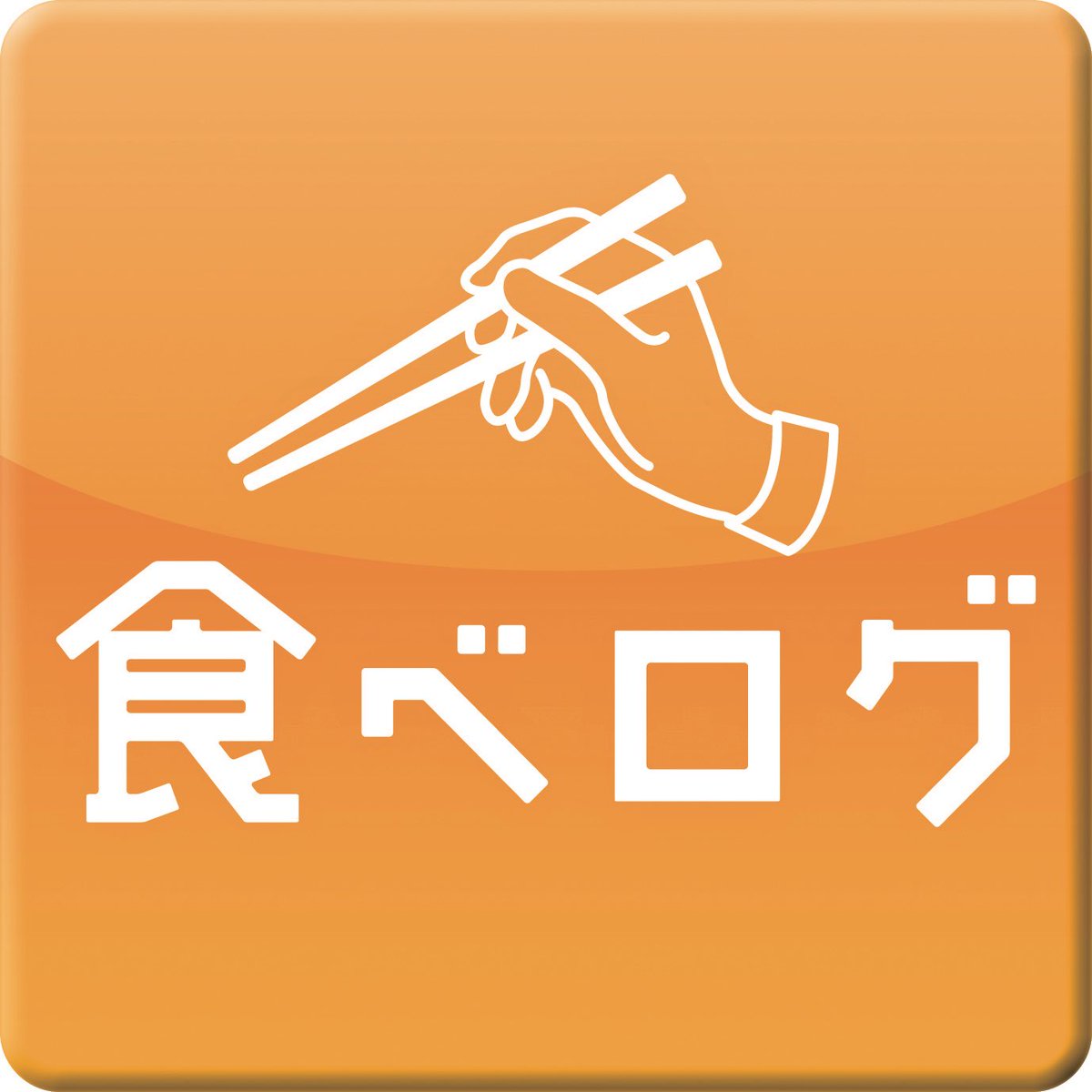 rafflescurry06's tweet photo. おはようございます。
スクショしませんが何度も言います！また食べログに昨日の夜1人で来た50代医師のおっさんが自分が好みでない点を長文で書いてるコメント見てウンザリしてます😮‍💨本当に褒める事しないし言わないし気に入らない事しか書かない。日本人のおっさんは陰湿

御徒町『ラッフルズカリー』 https://t.co/1rQ36fFG1s