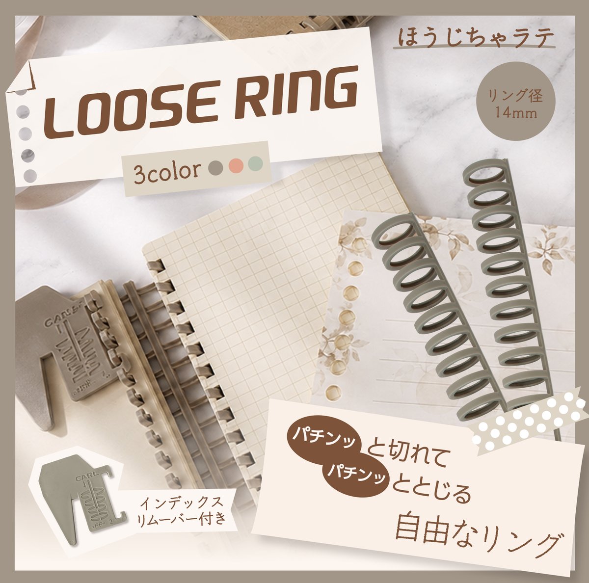 carl_jimuki's tweet photo. 新商品情報 📢ˎˊ˗  
定番人気商品『ルーズリング』新色３カラーを新発売。 くすんだ落ち着いた色味で可愛くノートを彩れます✨
更に新開発インデックスになるリムーバーも付属❣️
  📷https://t.co/lRxHYet7f2 https://t.co/eywD0aPlyp