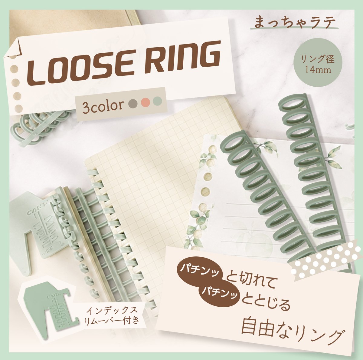 carl_jimuki's tweet photo. 新商品情報 📢ˎˊ˗  
定番人気商品『ルーズリング』新色３カラーを新発売。 くすんだ落ち着いた色味で可愛くノートを彩れます✨
更に新開発インデックスになるリムーバーも付属❣️
  📷https://t.co/lRxHYet7f2 https://t.co/eywD0aPlyp