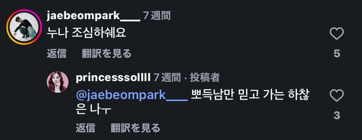 Woo___71's tweet photo. このバックダンサーもディノとの熱愛説が出た時にこの投稿で完全にCaratに喧嘩売ってんだよね。 https://t.co/cszskx5Rq5