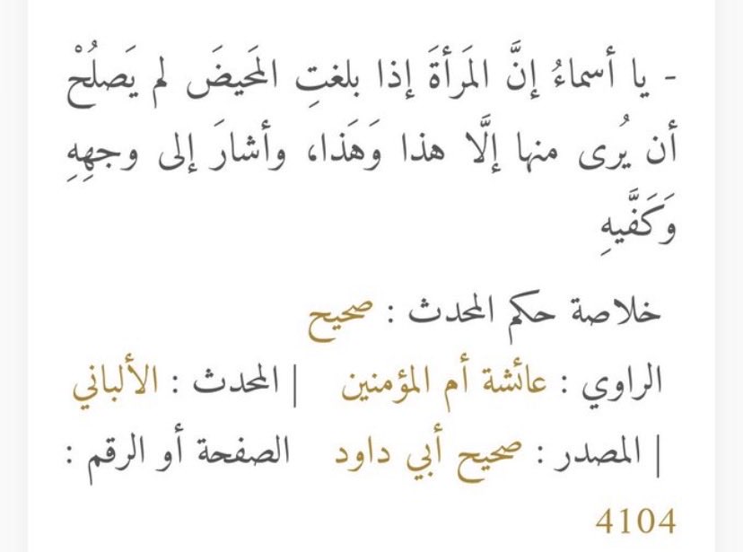 L1N57's tweet photo. @v_rrti عادي غلطت بكلمه مو نهاية العالم 

يا اخ النقاب مو فرض ومن نظرتي الاولى لحسابك ما شفتك تنصح بشيء بالدين غير النقاب رغم انه مختلفين فيه العلماء 

لكن وجهة نظرك تُحترم https://t.co/mG7EbDceRP