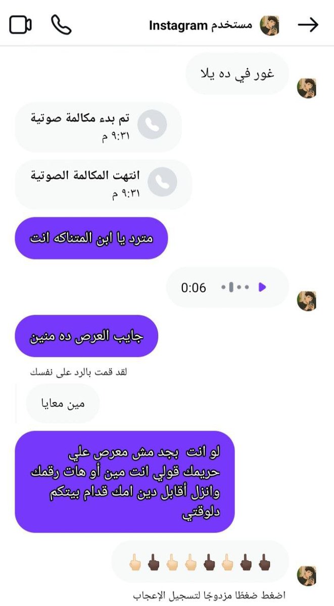 salpLapuayb's tweet photo. @9jkcm انا مش قولتلك يا ابن الراجل الخول يا عرص علي الشرموطه بتاعتك ومسرحا مع الشرموطه هيام وبتفتح رجليها بعلم منك يا عرص هات رقمك https://t.co/rw0MLv1RFi