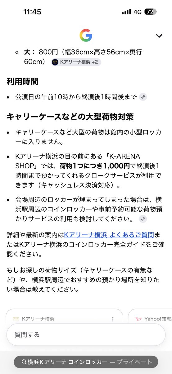 jeIIyfish_c3's tweet photo. メモ
横浜Kアリーナ コインロッカー https://t.co/OyhNvOlWwo