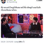 Photo by 𐔌 น้ำขิง ꒱ 🍀 (@_Namkhing)