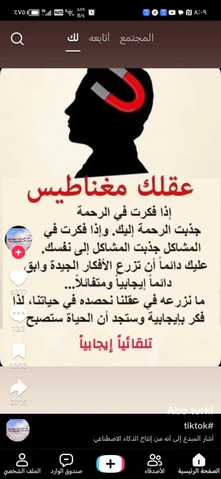 Image from حياة البدري٠٠عاشقة الفيزياء (@HM_badri)