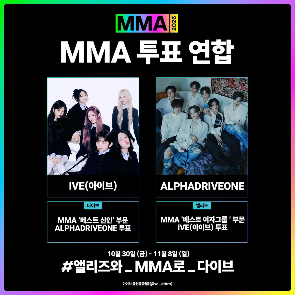 ive_strm's tweet photo. [📢] 2026 MMA 연합 투표 안내

🗳️ 연합 내용
다이브 → 2026 MMA ‘베스트 신인’ 부문에 ALPHADRIVEONE 투표
앨리즈 → 2026 MMA ‘베스트 여자 그룹’ 부문에서 IVE 투표

🗓️ 투표 일정
- MMA 부문별 투표 → 10월 30일 - 11월 13일

#️⃣ 연합 해시태그 → #앨리즈와_MMA로_다이브 

다이브, 앨리즈 여러분의 많은 관심과 참여 부탁드립니다!🩷

#IVE #아이브
#LooksCanKill #룩스캔킬
