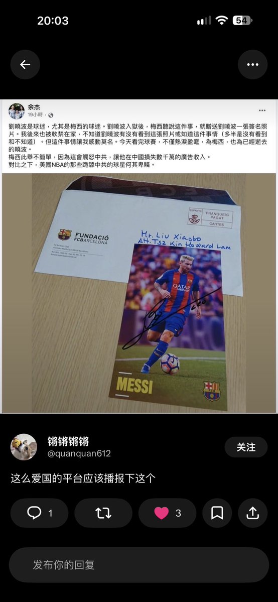 BJCAPF's tweet photo. @TouchMadrid 懂儒帝的成分，梅西和刘晓波的事就不发，选择性爱国 https://t.co/HRqBh86kjJ