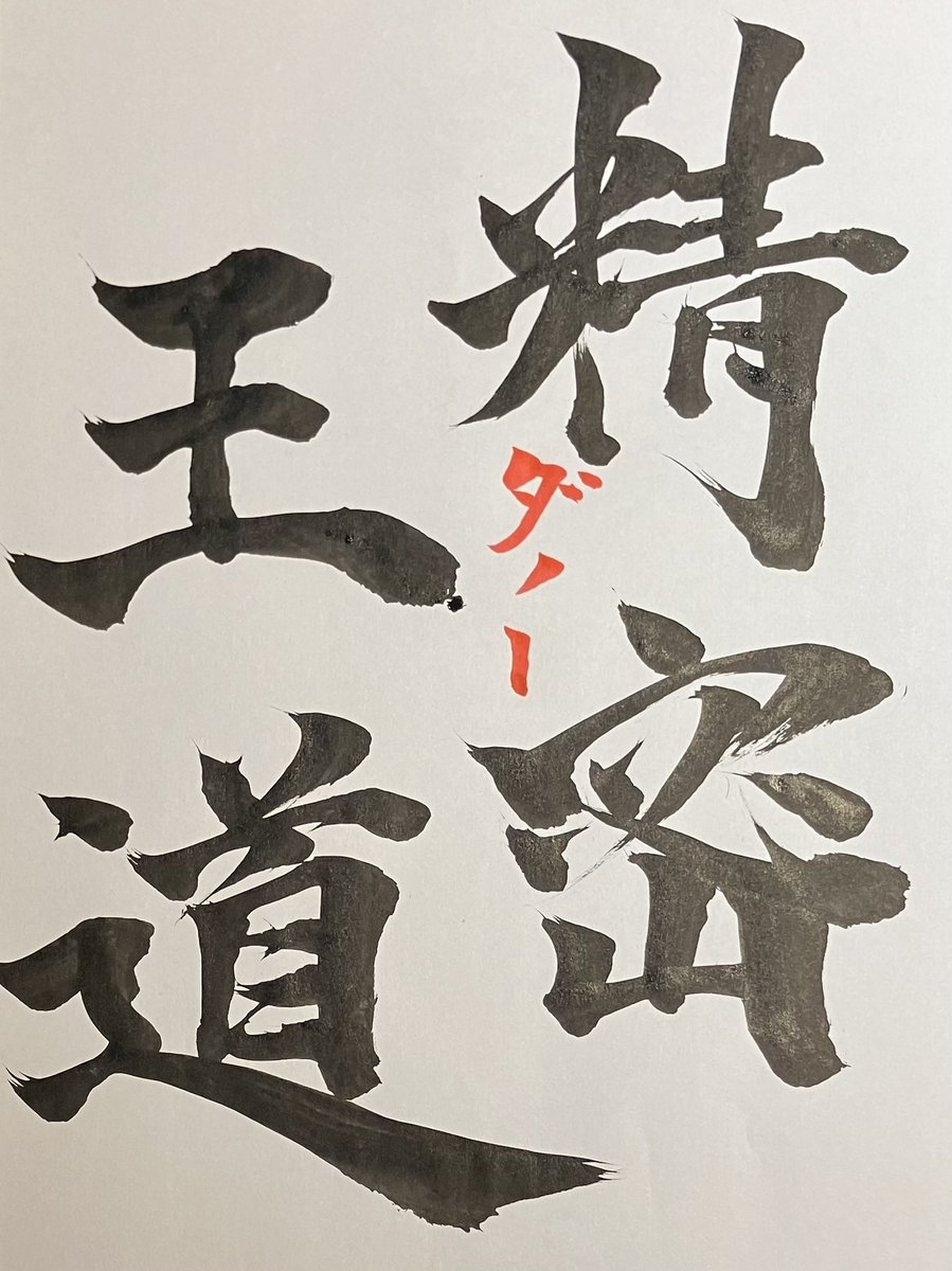zugo25's tweet photo. 秋天 書toパドック 番外編
ダノンデサイルの書き直し
横で比較すると違いがわかりやすいですね
本日は想定4番人気の彼から…
宜しくお願いします🙏 https://t.co/7emzea5k9H