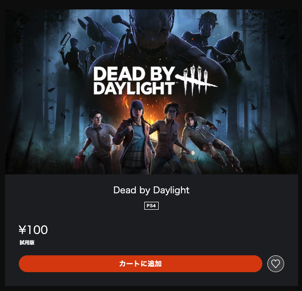 dbd_kamigame's tweet photo. 🎉PS・Xboxでセールとフリープレイ開始！🎉

■期間：10月29日~(おそらく)11月4日

ハロウィン記念により、PSとXboxでフリープレイが始まりました！友達誘ってみんなでデドバ！٩( ᐛ )و

本体とDLCのセールも同時開催してます！

▼フリープレイとは？開催情報まとめ
https://t.co/DyAAPJ3wZ7 
#DbD