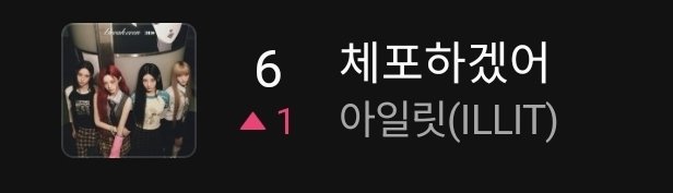 g6npq's tweet photo. 체포하겠어 6위야 ㅅㅂ ㅜㅜㅜㅜ https://t.co/4OtbIQHpWY