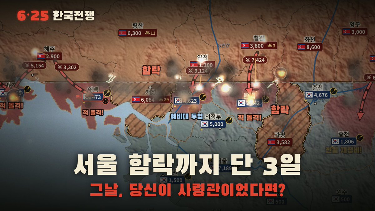 HiHeeeeeee's tweet photo. 🪂 6·25 한국전쟁

☑️ 현재 iOS 앱스토어 전략 게임 1위
지금 한국전쟁을 직접 지휘해보세요!

👉 https://t.co/f9QX6jinEM https://t.co/MiGdEushBM