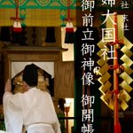 Photo by 春日大社 kasugataisha shrine (@KASUGASHRINE)