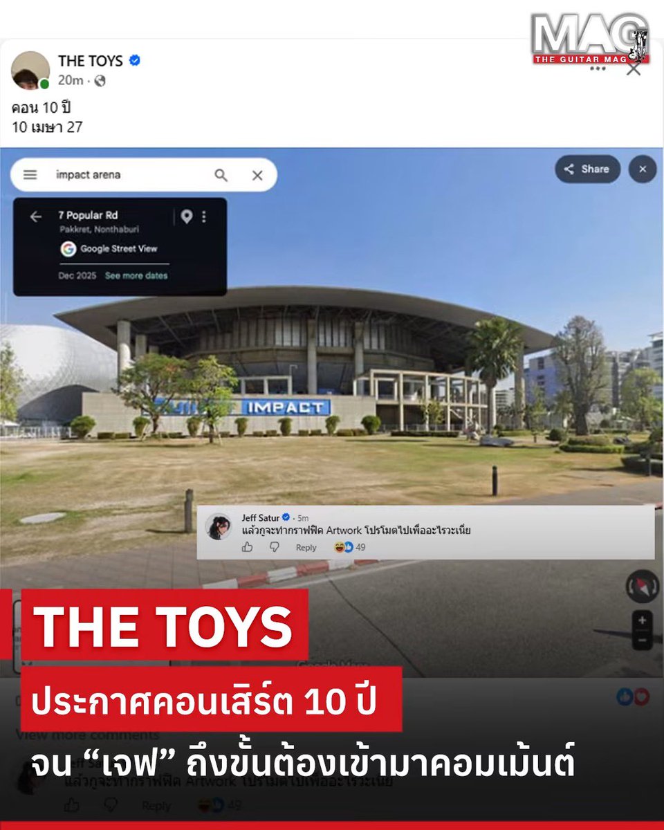 almondcanoo's tweet photo. เจฟมาแซว “แล้วกูจะทำกราฟฟิคทำไมวะ”555555555555444

ส่วนชาวเน็ต : 
ตั๋วคงไม่ใช่แบบนี้นะ แถมรูปก็เอามาจาก google street  55555555

โอ้ยยย ลงทุนบ้าง https://t.co/jsFEMxOiAC