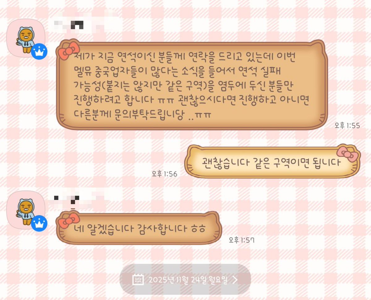 eteedaily's tweet photo. 와 시발 갤털하다가 미친 ㄷㄹ 새끼랑 카톡한 거 찾아서 다시 열받아 뒤질뻔

작년 ㅁㅁ때 아무리해도 내 손으로 플로어 못 잡을 거 같기도 하고 연석하려고 ㄷㄹ 맡겼는데 무조건 성공이라 하길래 장당 40불렀는데 이 미친놈이 티켓팅 진행하다 4층 괜찮으실까요? ㅇㅈㄹ로 카톡온 거 https://t.co/QsExa3pmti