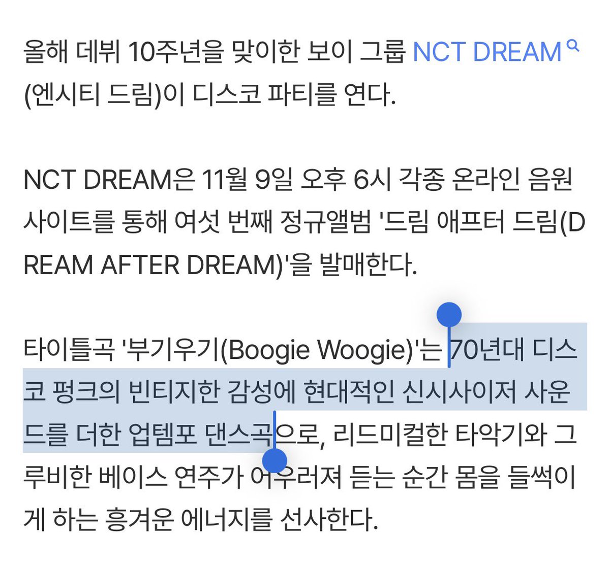 takemeindream's tweet photo. 아니 근데 곡설명만봐도 너무 드림이 잘하는 노래임 https://t.co/KIJgJyT101