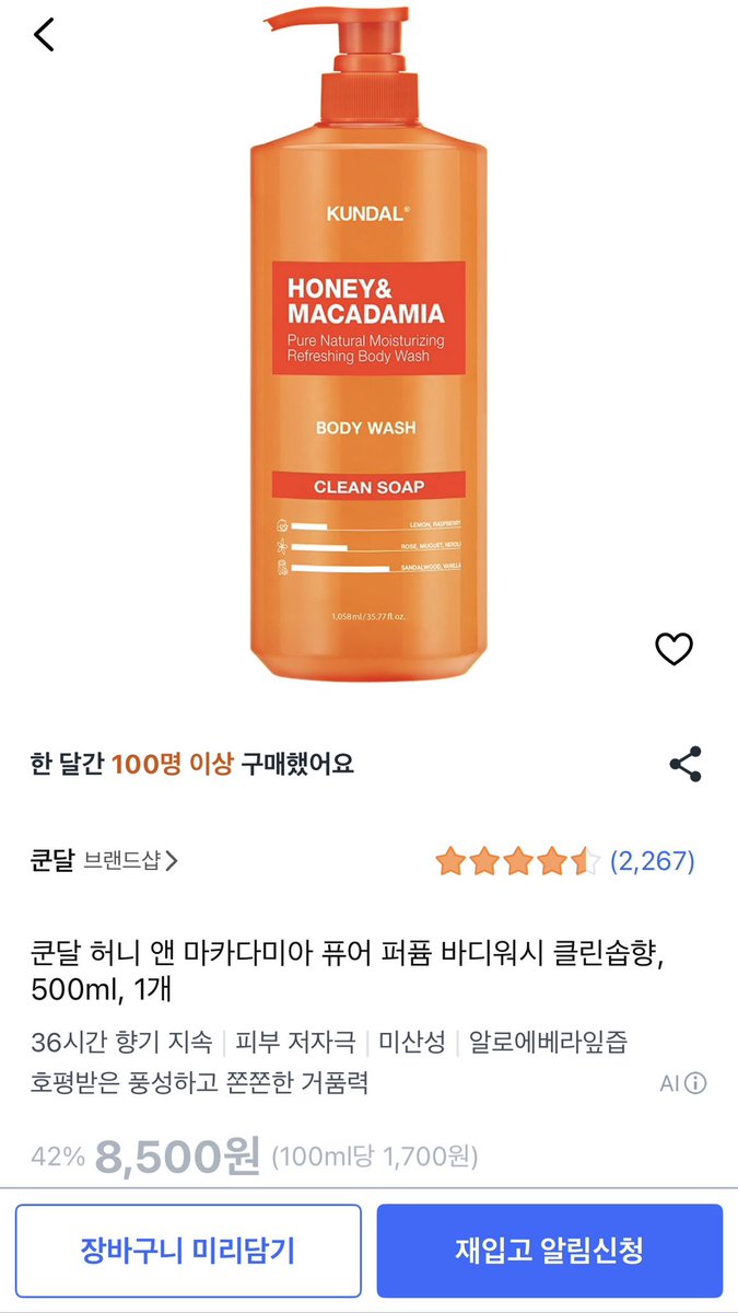 plli_Harvey's tweet photo. 엥 ㅋㅍ에 함민수 바디워시 품절됐네
ㅇㄴ 플둥이들아ㅜㅠ https://t.co/LijouaqSgI