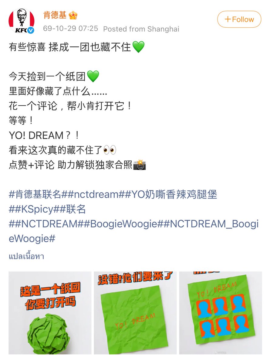 apicecheeses's tweet photo. ห๊าาา NCT DREAM X KFC ว้อดส์?!?!? https://t.co/QCEUG49b18