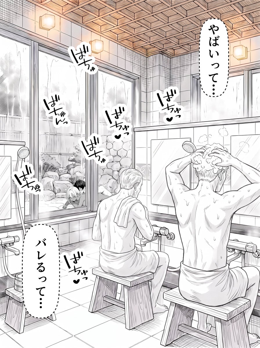 Vikrant77644787's tweet photo. 男湯チャレンジ 1/6 https://t.co/WxLTnNdAxy