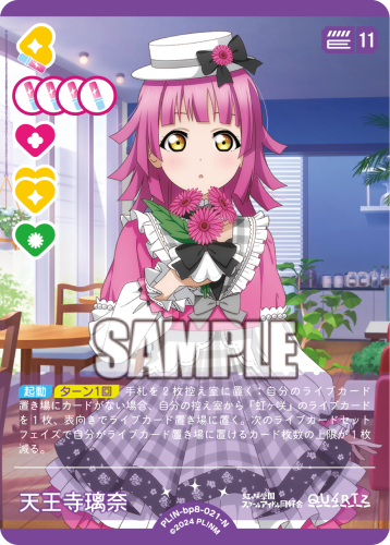 LL_cardgame's tweet photo. 🎈＼#ラブカ カード紹介✨／🎈

11月14日(土)発売「ブースターパック まじかる♡とり～と」に収録💖
◤￣￣
天王寺璃奈 ＜N＞
　　　　　　　＿＿◢

商品情報✅
https://t.co/dW61dbPFlf

#lovelive https://t.co/g9IXAuowtl