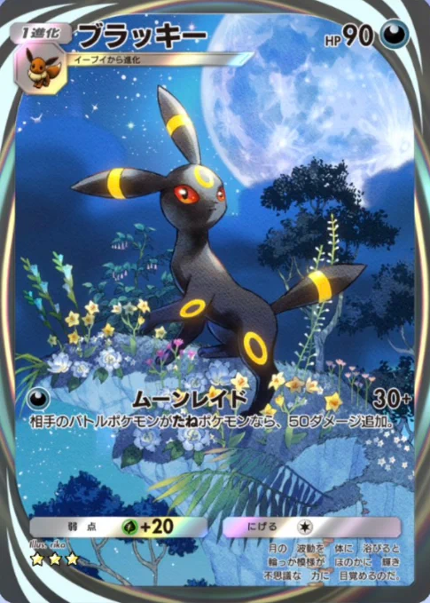 Image from ポケカ速報@予約抽選・最新情報まとめ (@pokecamatomeru)