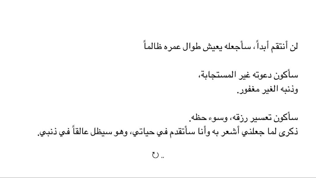Rima345600's tweet photo. #حسبي_الله_ونعم_الوكيل https://t.co/Fh0Yhb9sJ2