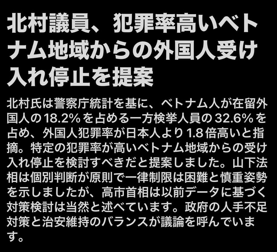 Izumi_Sunagawa's tweet photo. 日本保守党🟦
北村晴男氏に100%同意します！

よくぞ言って下さいました。 https://t.co/bLfBsKltnE