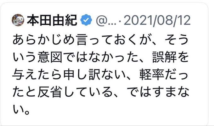 takashikiso's tweet photo. 昔、東京大学のエラいセンセイがこんなことを仰っていたのを思い出しました↓↓↓　この理屈で、このセンセイは幾人もの発信者を糾弾して追い込んでいましたな。 https://t.co/1MdDvXpuwz