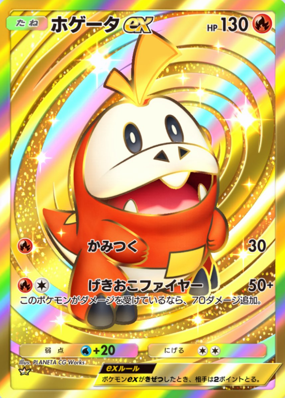 pokecamatomeru's tweet photo. 【ポケポケの新カード】
・ホゲータex クラウン(UR)
・パーモット クラウン(UR)
・ギラティナex クラウン(UR)

新テーマ「デュアルフュージョン」収録
#ポケポケ https://t.co/GUuwivm77A