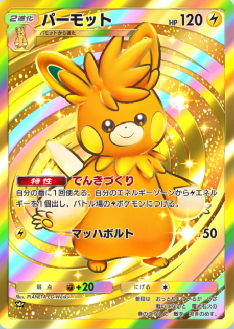 pokecamatomeru's tweet photo. 【ポケポケの新カード】
・ホゲータex クラウン(UR)
・パーモット クラウン(UR)
・ギラティナex クラウン(UR)

新テーマ「デュアルフュージョン」収録
#ポケポケ https://t.co/GUuwivm77A