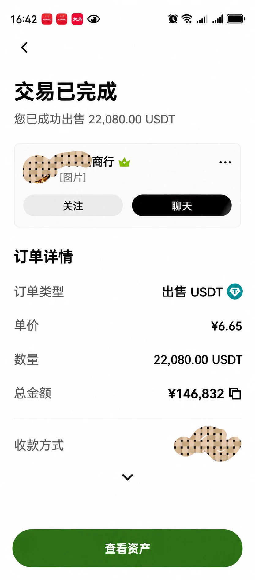 Xoxo| Markets & Web3 on X: "@changxiaweb3 C2C出金，没有安全可言" / X