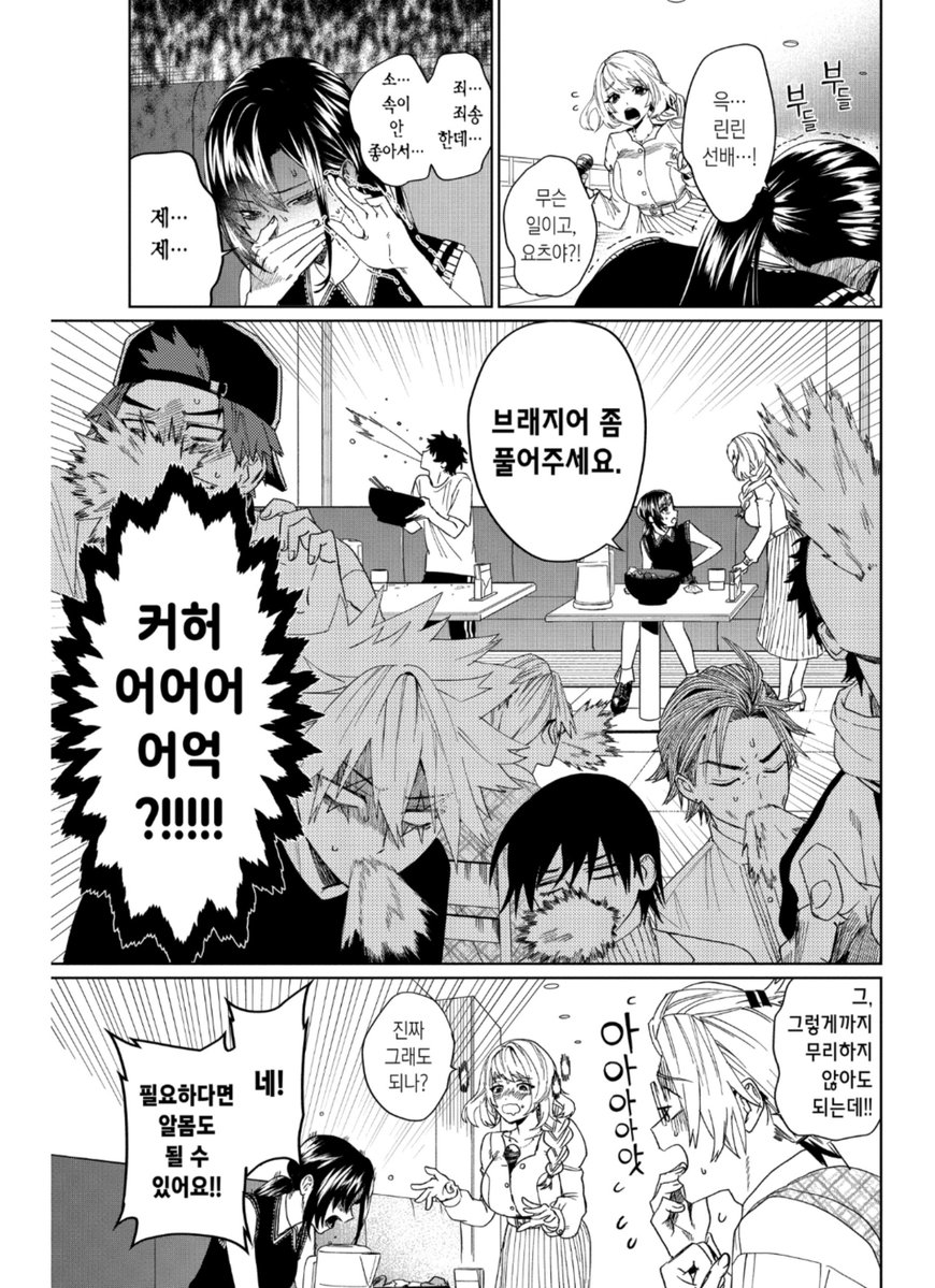 yangde_346's tweet photo. 난 그냥... 귀신 재령하는 에피에서도 지뢰녀 유령이 "가, 가버렷(저승으로)" 대사하고 여캐가 많이먹기 대회하다가 브레지어 풀어달라는 대사 때문에 감성이 안맞다고 판단하고 하차했음

2권까지 질렀고 서브컬처 입문할 때 본다면 무난하고 재밌게 볼만한 만화이긴함
재밌게 본 장면도 있었고 https://t.co/vxt45VYR3U